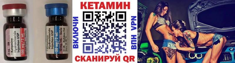 КЕТАМИН VHQ  Беломорск 