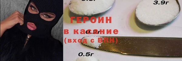 героин Сосновоборск