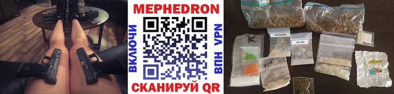 Мефедрон мука  Беломорск 